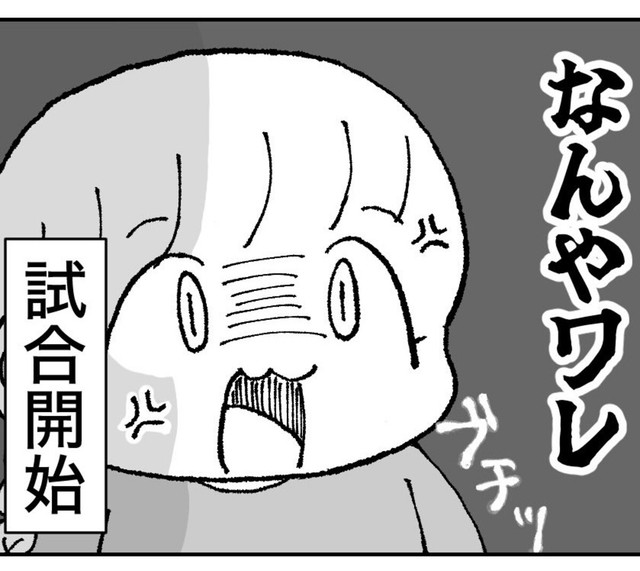 ケンカを売られたら買う！（あやっとそんさん提供）