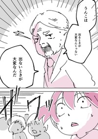 【漫画】『先生に教えてもらった今でも大事な学び』2（みすあきさん提供）