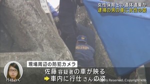 海岸に保育士の女性遺体　容疑者の車に女性の姿　宮城・岩沼市