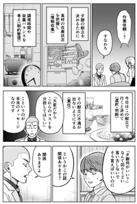 【漫画】『運命など存在しないので 33話』12（井原タクヤさん提供）
