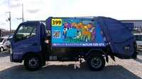 双子アーティストの作品がゴミ収集車に　「走るアート」として地域とつながる取り組み　高松市