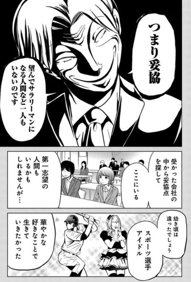 【漫画】『厳しいけど実は部下思いで不器用な課長の話』12（吉谷光平さん提供）