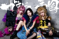 ガールズエアバンド「ゴキゲン帝国」（ソニー・ミュージックエンタテインメント提供）