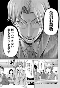 【漫画】『厳しいけど実は部下思いで不器用な課長の話』10（吉谷光平さん提供）