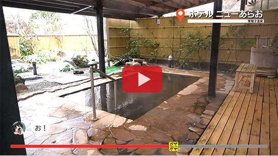 #211ホテルニューあらお①