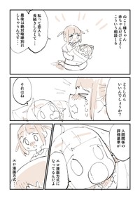 【漫画】『赤ちゃんだけど言いたいことある』9（ぬこー様ちゃんさん提供）