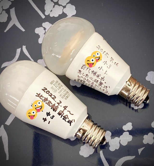 交換したLED電球。「黒いサインペンで濃いめにしっかり書いた方がいいと思いました」とコメント。（画像：タナボタばんざいさん提供）