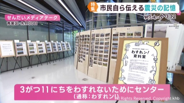 ３がつ１１にちをわすれないためにセンター