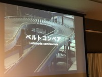 お題の書かれた画像が紹介されてから、写真の見立てが始まります