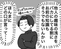 男性の態度に不快感を覚える一方…（ピリきゅうちゃんさん提供）