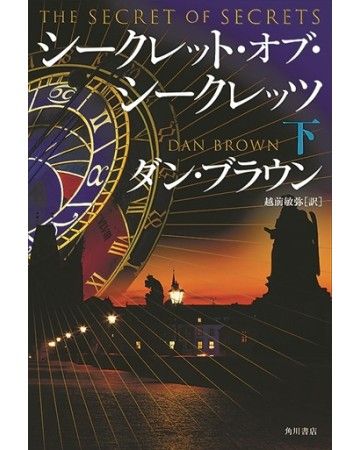 世界的ベストセラーが日本語に翻訳されるまで 翻訳家の仕事の魅力とは