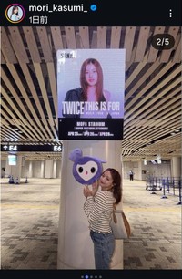 森香澄アナウンサーのインスタグラム@mori_kasumi_より
