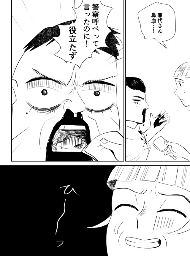 こういうときに限って店長がいない…！（たつじさん提供）