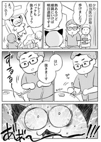 【漫画】『子宮全摘手術レポ』26（春日サブスカさん提供）