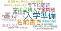現場の声から見える、“小1の壁”のリアル（提供画像）