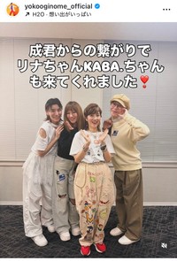 荻野目洋子インスタグラム＠yokooginome_officialより