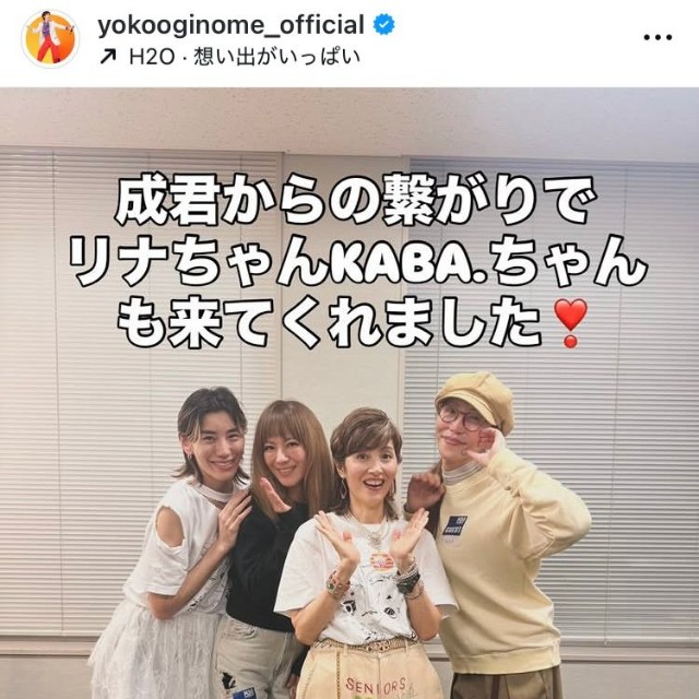 荻野目洋子インスタグラム＠yokooginome_officialより