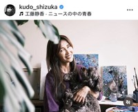 工藤静香のインスタグラム＠kudo_shizukaより