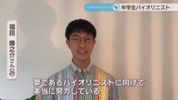 福田廉之介さん