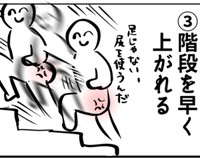 足じゃなくて尻の筋肉で階段は上がるんだ！（上司BARさん提供）