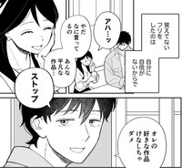 どんなに容姿を整えても自分に自信がなかった（東山わかるさん提供）