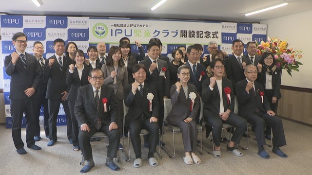 IPU児童クラブ　御野キャンパス　岡山・北区大和町