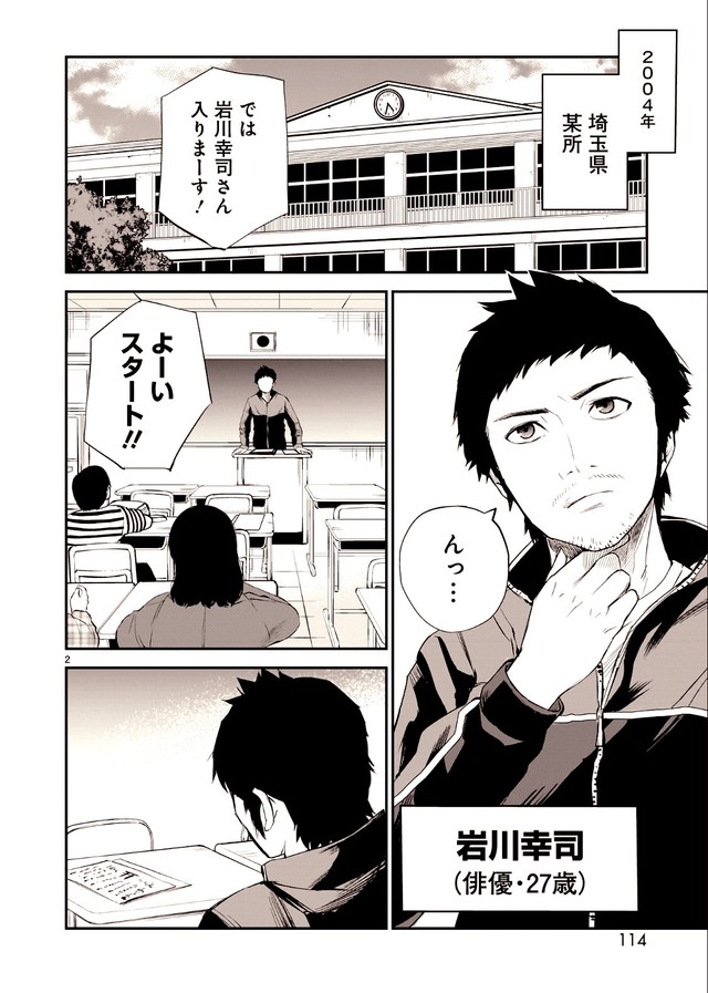 【漫画】『こっくりさんの怪』2(C)水ムーちゃんねる隣の晩怖談　水村友哉