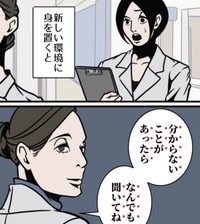 なんでも聞いてねと言われても…（B.B軍曹さん提供）