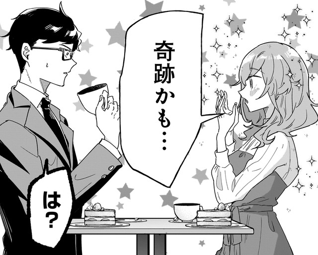 涼太「ようは絵が描けるすねかじりニートです！」　ⓒ砂履シンシャ