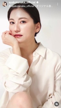 田中彩子(@ayakotanaka_official)さんのインスタグラムより
