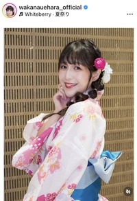 上原わかなのインスタグラム＠wakanauehara_officialより