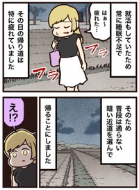 【漫画】『首のない夜』2（大友しゅうまさん提供）