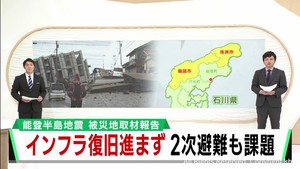 急がれるインフラ復旧　能登半島地震でｋｈｂ記者が被災地を取材
