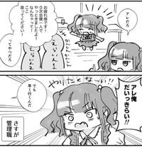 0次会を嫌うも早く行く管理職な夫（もぐさん提供）