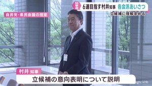 ６選目指し立候補意向の村井宮城県知事　県議会の各会派にあいさつ