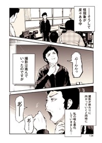 【漫画】『こっくりさんの怪』22(C)水ムーちゃんねる隣の晩怖談　水村友哉