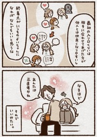 【漫画】『本当の自分』5（こきみよいさん提供）