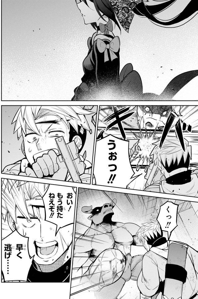 【漫画】『聖剣ちゃんはこじらせている』35　©Tsumikidou/SQUARE ENIX