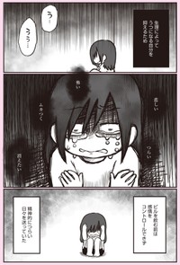 【漫画】『生理前に起こる不調のこと、産婦人科医の先生に全部聞いてみた！』2（なおたろーさん提供）