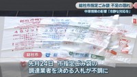 総社市指定ごみ袋