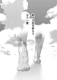 【漫画】『専業主婦と兼業主婦のお茶会』31（オニハハさん提供）