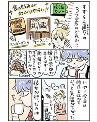 【漫画】『探偵ブルースの休日』6（ミヤギトオルさん提供）