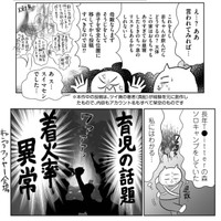 【漫画】『ベビーカーで外に出るの、怖ぇえええー！！！』4（真船佳奈さんの提供）