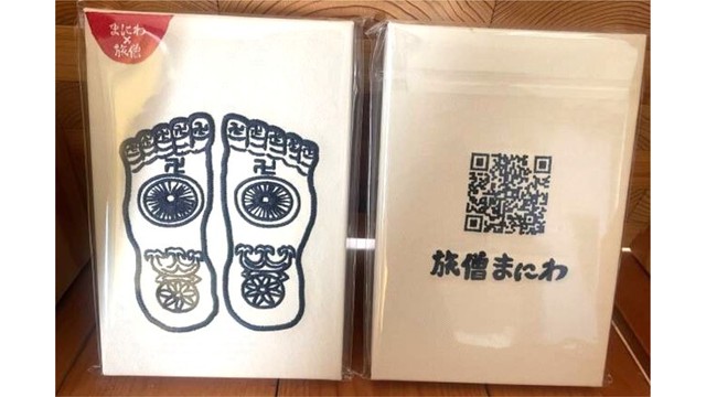 地域活性化を目指し僧侶の有志が「御朱印帳」作成　岡山・真庭市