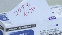 インフルエンザと新型コロナウイルスの同時流行に懸念