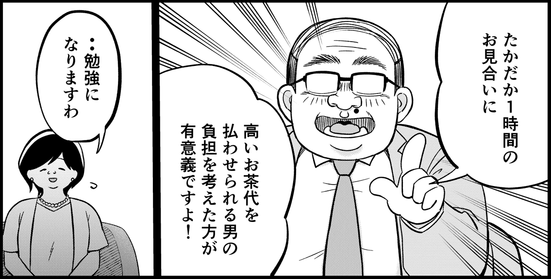 目黒は自覚ないものの、1時間のお見合いのなかで失言のオンパレードであった（井原タクヤさん提供）