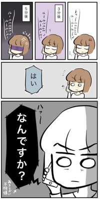 【漫画】『転院したいと伝えたら「あなた、臭いですよ」と言ってきた医者。』14（春乃おはなさん提供）