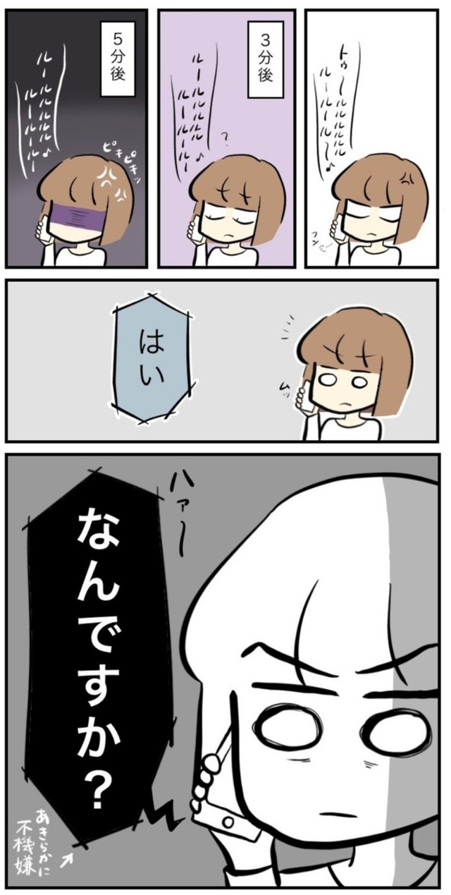 【漫画】『転院したいと伝えたら「あなた、臭いですよ」と言ってきた医者。』14（春乃おはなさん提供）