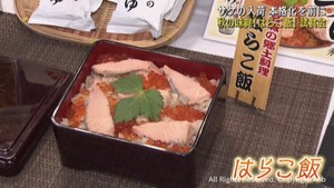 宮城県の秋の味覚　はらこ飯の試食会　仙台市中央卸売市場