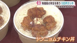 宮城学院女子大学で１００円ランチ　物価高の中で学生を支援